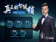 寬居智能鎖加盟怎么樣 寬居智能鎖加盟支持