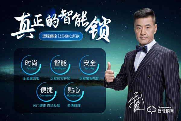 寬居智能鎖加盟支持 寬居智能鎖加盟流程