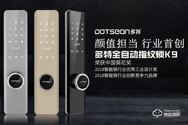 多特智能鎖加盟多少錢 多特智能鎖加盟支持