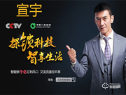 艾洛克智能鎖加盟費用 艾洛克智能鎖加盟條件