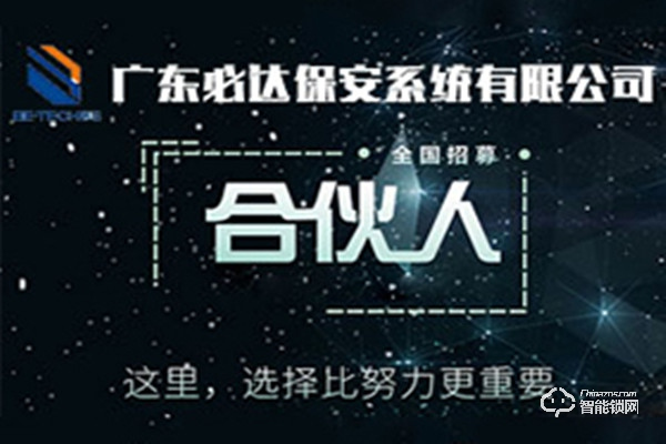 必達(dá)智能鎖加盟支持 必達(dá)智能鎖加盟流程