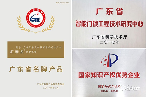 匯泰龍智能鎖加盟多少錢 匯泰龍智能鎖加盟流程