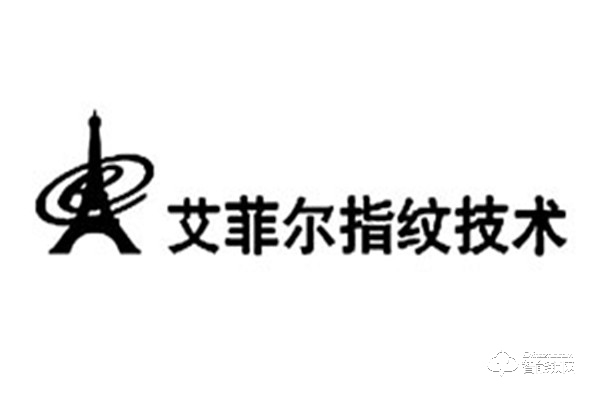 艾菲爾智能鎖加盟費用 艾菲爾智能鎖加盟支持