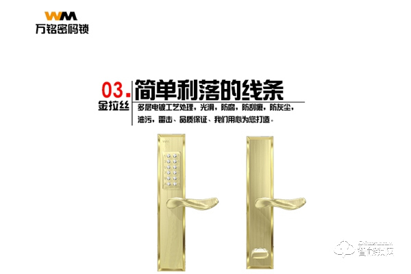 加盟萬銘智能鎖需要什么條件和流程