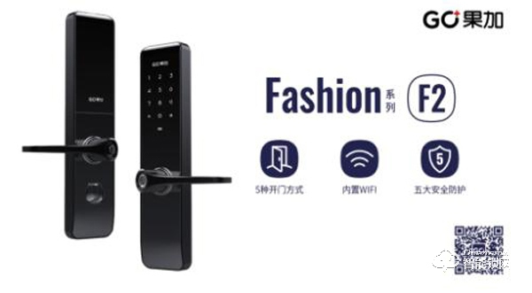 互聯(lián)網(wǎng)+時代如何C道出位？果加智能鎖這波招商操作厲害了