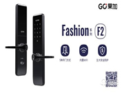 互聯網+時代如何C道出位？果加智能鎖這波招商操作厲害了