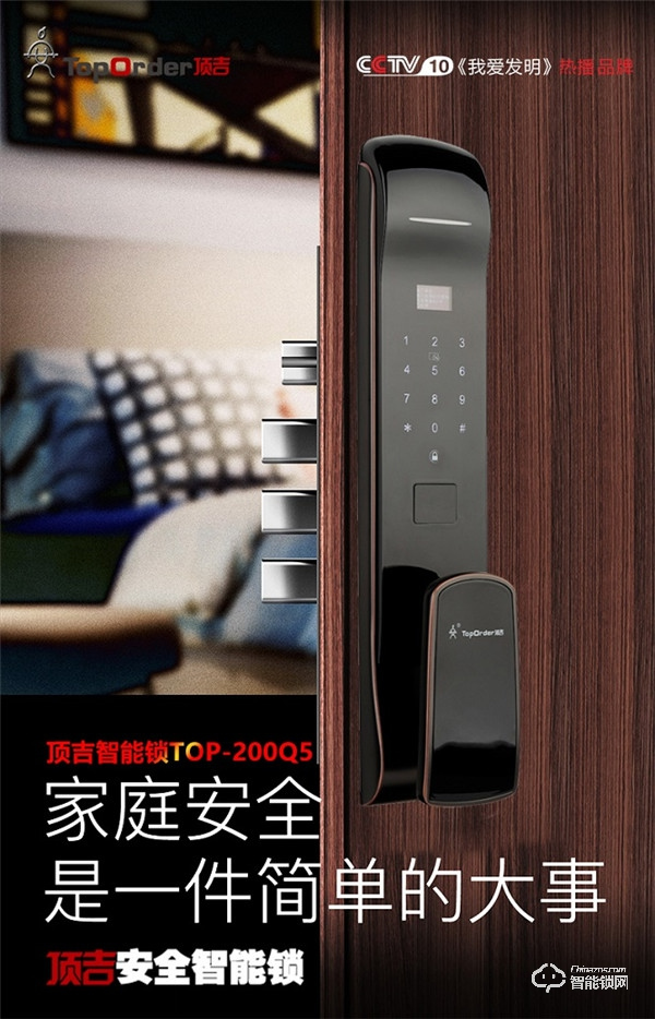 頂吉無孔智能鎖加盟，誠邀城市合作伙伴