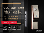 頂吉無孔智能鎖加盟，誠(chéng)邀城市合作伙伴