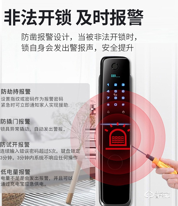 創鴻智能鎖加盟費用 創鴻智能鎖加盟支持