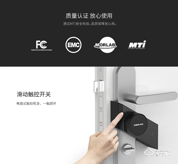 夏洛克智能鎖加盟支持 夏洛克智能鎖加盟流程