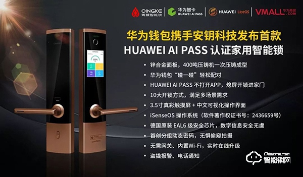 青稞智能鎖加盟怎么樣 青稞智能鎖加盟政策