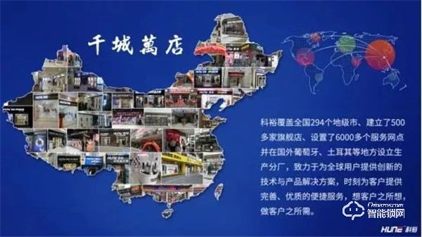 科裕集團(tuán)旗下裕家智能指紋鎖誠(chéng)招全國(guó)批發(fā)商