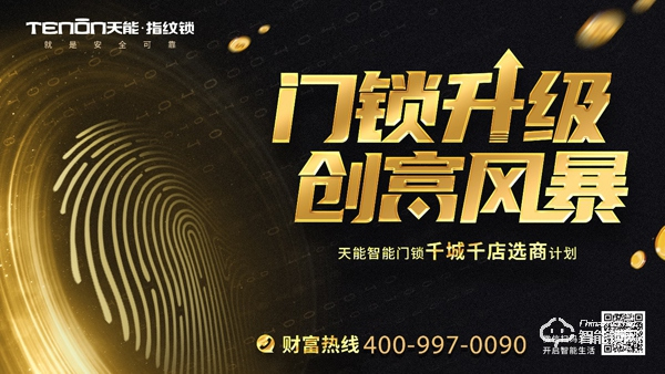 五月招商季火熱開(kāi)啟，亞太天能強(qiáng)勢(shì)掀起創(chuàng)富風(fēng)暴