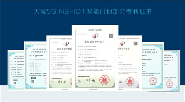 喜報(bào)！喜報(bào)！天誠5G NB-IOT智能門鎖，成功通過高企認(rèn)定！