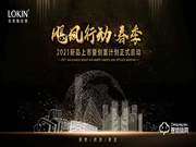 颶風(fēng)行動(dòng) | 樂肯指紋鎖500城創(chuàng)富計(jì)劃正式啟動(dòng)，空位占缺為你而來，爆款！爆品！爆價(jià)！