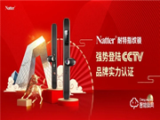 耐特智能鎖，央視首家“安全鎖”火熱招商中