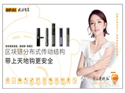 智能鎖市場持續爆發，加盟歐派智能鎖不容錯過