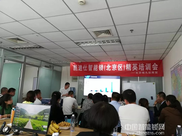 2018決勝終端！凱迪仕全國營銷培訓會四月拉開序幕！