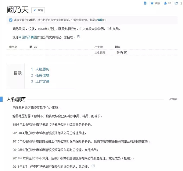 中國揚子集團黨委書記攜黨組成員一行考察揚子智能鎖