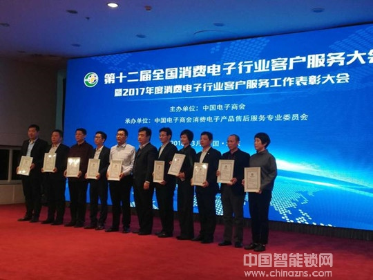 深圳品牌核桃智能鎖再獲大獎(jiǎng)