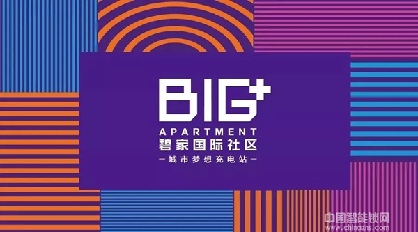 必達與碧桂園“BIG+碧家國際社區(qū)”簽約核心戰(zhàn)略合作協(xié)議