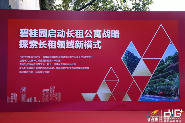 必達與碧桂園“BIG+碧家國際社區(qū)”簽約核心戰(zhàn)略合作協(xié)議