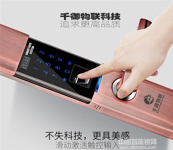 千御物聯(lián)智能鎖價格_千御物聯(lián)智能鎖貴嗎