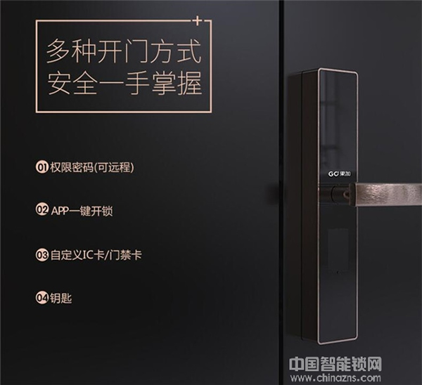 果加智能鎖價格_果加智能鎖技術原理