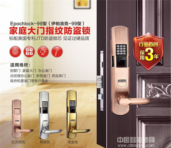 ADEL愛迪爾智能鎖_ADEL愛迪爾智能鎖怎么樣