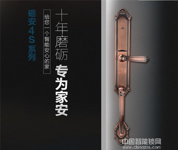 礪安智能鎖價格_礪安智能鎖貴不貴