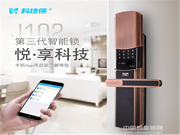 科技俠智能鎖_科技俠藍(lán)牙智能鎖好不好