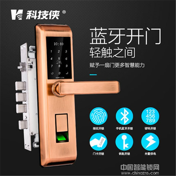 科技俠智能鎖價格_科技俠智能鎖多少錢
