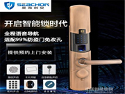 星海創(chuàng)安智能鎖價格_星海創(chuàng)安智能鎖貴嗎