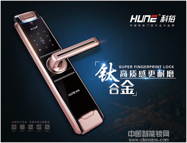 科裕智能鎖怎么樣_科裕智能鎖質量好嗎
