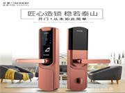 索掌門智能鎖價格_索掌門智能鎖優勢概述