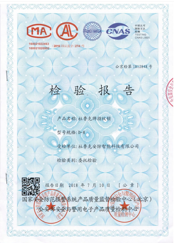 杜魯克智能鎖_杜魯克智能鎖特點(diǎn)概述