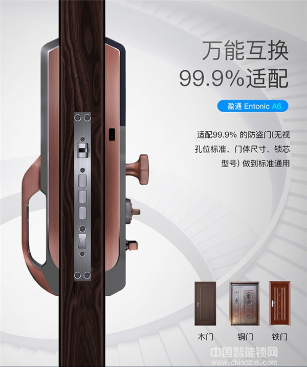 盈通智能鎖_盈通智能鎖優(yōu)勢(shì)介紹