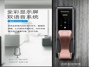 盈通智能鎖_盈通智能鎖優(yōu)勢介紹