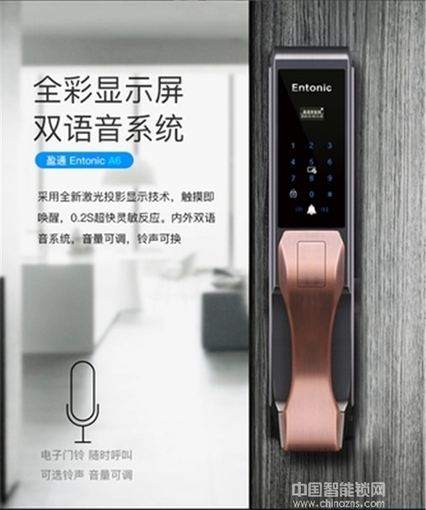 盈通智能鎖多少錢_盈通智能鎖價(jià)格行情
