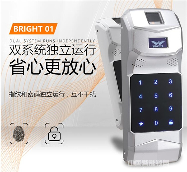 WAFU華府智能隱形遙控鎖?特點_WAFU華府智能隱形遙控鎖?安裝注意事項