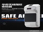 WAFU華府智能隱形遙控鎖?特點_WAFU華府智能隱形遙控鎖?安裝注意事項