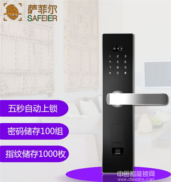 薩菲爾智能鎖_薩菲爾智能鎖8大優勢引領生活品質