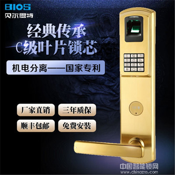 貝爾思特智能鎖_貝爾思特智能鎖優勢介紹