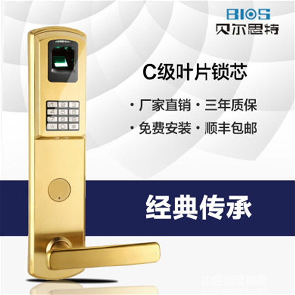 貝爾思特智能鎖_貝爾思特智能鎖優勢介紹