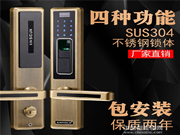 鑫斯盾智能鎖_鑫斯盾智能鎖8大優勢概述