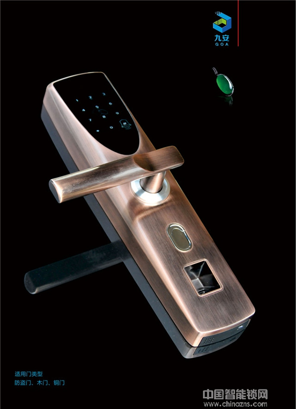 九安智能鎖怎么樣_九安智能鎖好不好