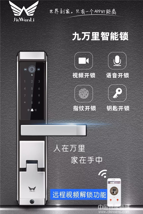 祝賀九萬里智能鎖榮獲2018“葵花獎” 引領(lǐng)行業(yè)蓬勃發(fā)展