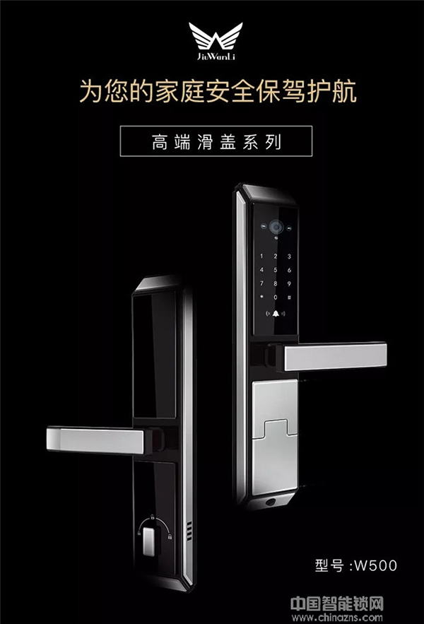 祝賀九萬里智能鎖榮獲2018“葵花獎” 引領(lǐng)行業(yè)蓬勃發(fā)展