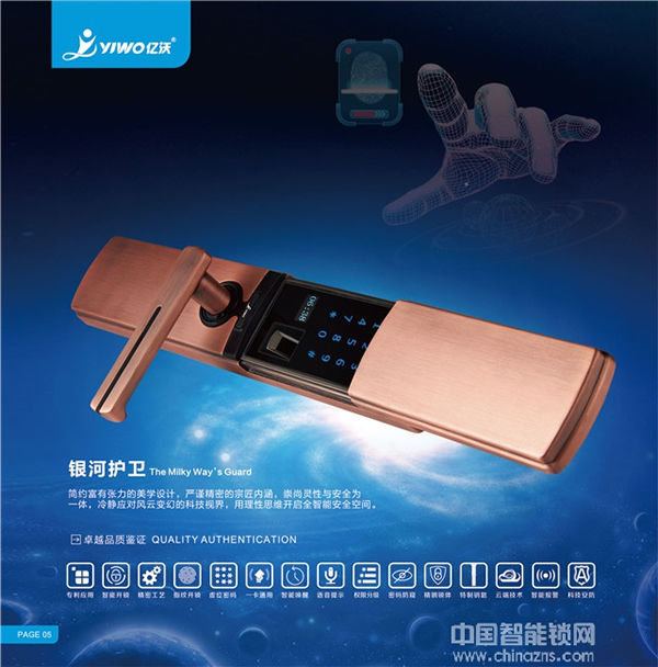 億沃智能鎖怎么樣_億沃智能鎖核心技術