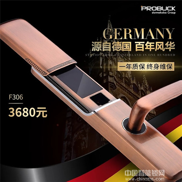 普羅巴克智能鎖怎么樣_普羅巴克智能鎖好不好